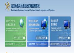 进口食品进口商备案办事指南