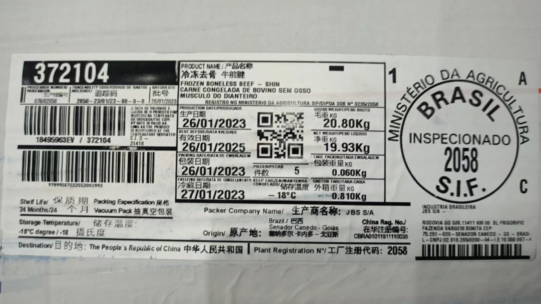 进口肉类退运或销毁主要问题